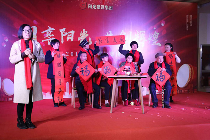 “同享陽光、共創輝煌”